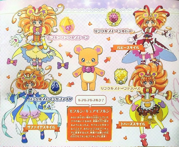 『魔法つかいプリキュア!』 続編の「魔法つかいプリキュア!!~MIRAI DAYS~」2025年1月11日(土)深夜2時より放送開始!