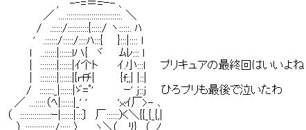 『ひろがるスカイ！プリキュア』ましろん天使スレ