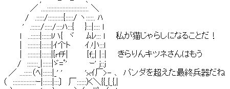 『わんだふるぷりきゅあ! 』第34話…猫集会初参加! ユキのやりたかったこと!