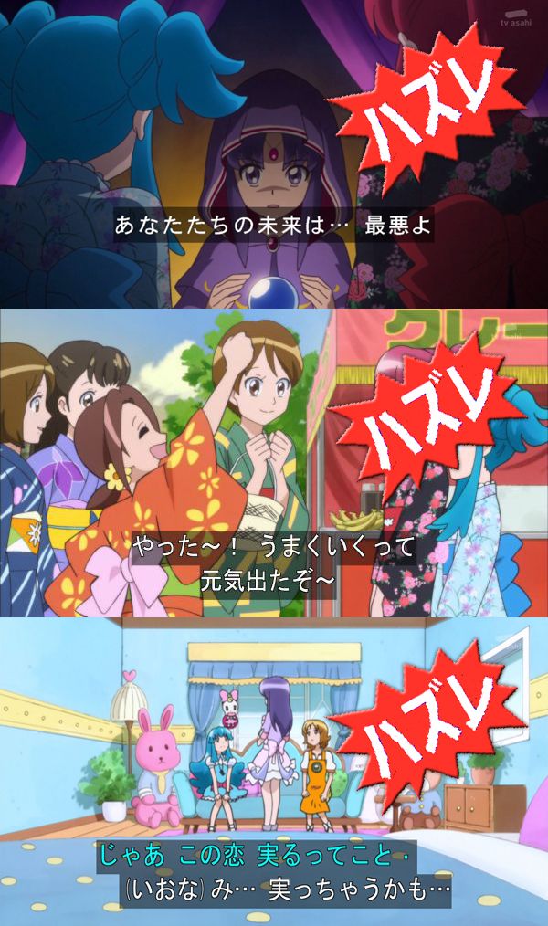 『ハピネスチャージプリキュア!』 キュアフォーチュンスレ