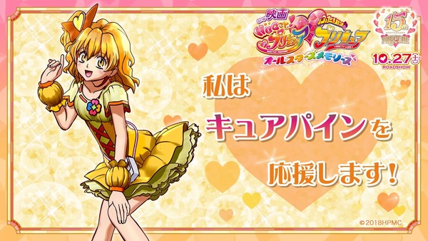 『フレッシュプリキュア!』を語るスレ
