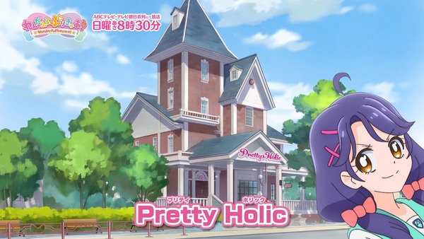 『わんだふるぷりきゅあ! 』第13話…犬組トリオがトロピカってる~!? ニャミーとまゆちゃんは急接近!