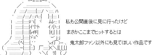 『鬼太郎誕生 ゲゲゲの謎』 Amazonプライムビデオで4月15日から購入配信入り！ 4月29日から見放題配信に
