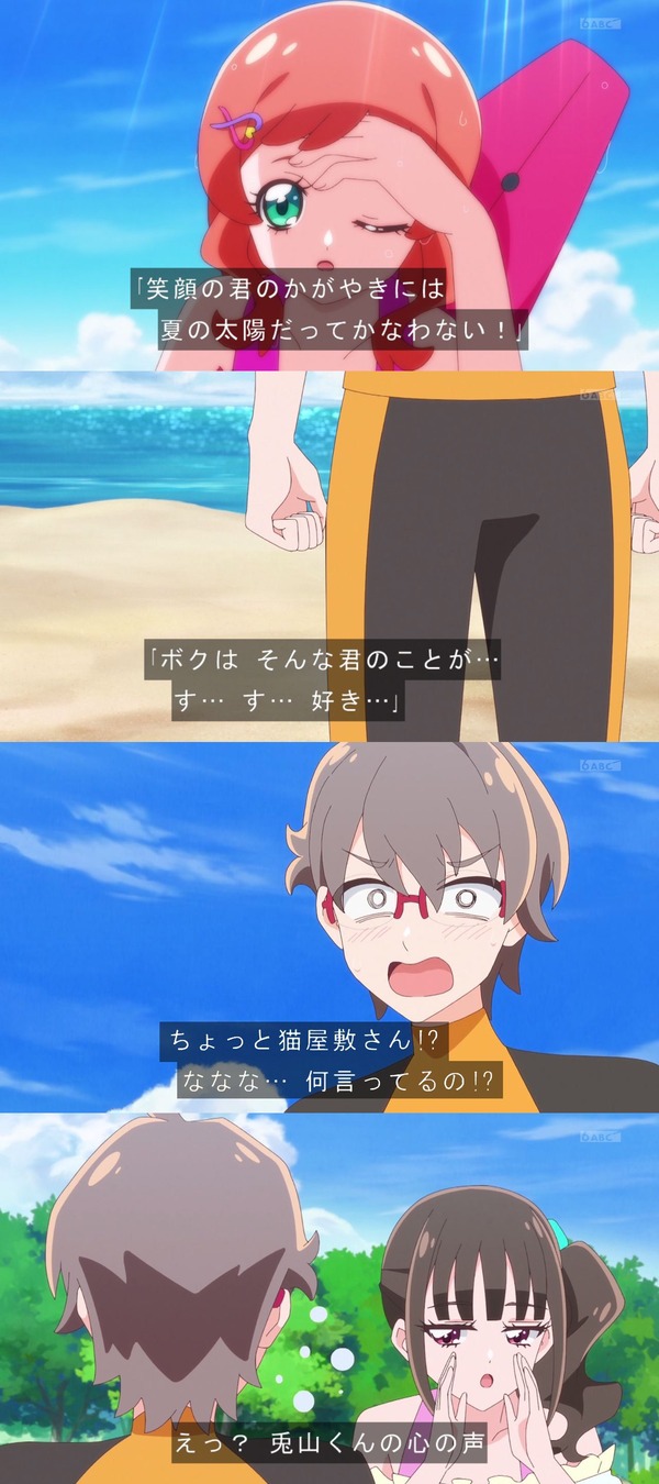 『わんだふるぷりきゅあ！ 』第25話…待ちに待った水着回！ 今週も気ぶりまゆちゃん大活躍！