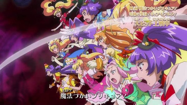 『魔法つかいプリキュア!』ポスタービジュアル公開! 12月に放送記念ミラクル上映会開催決定!