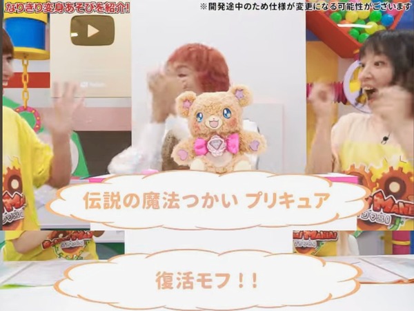 『魔法つかいプリキュア!』ポスタービジュアル公開! 12月に放送記念ミラクル上映会開催決定!