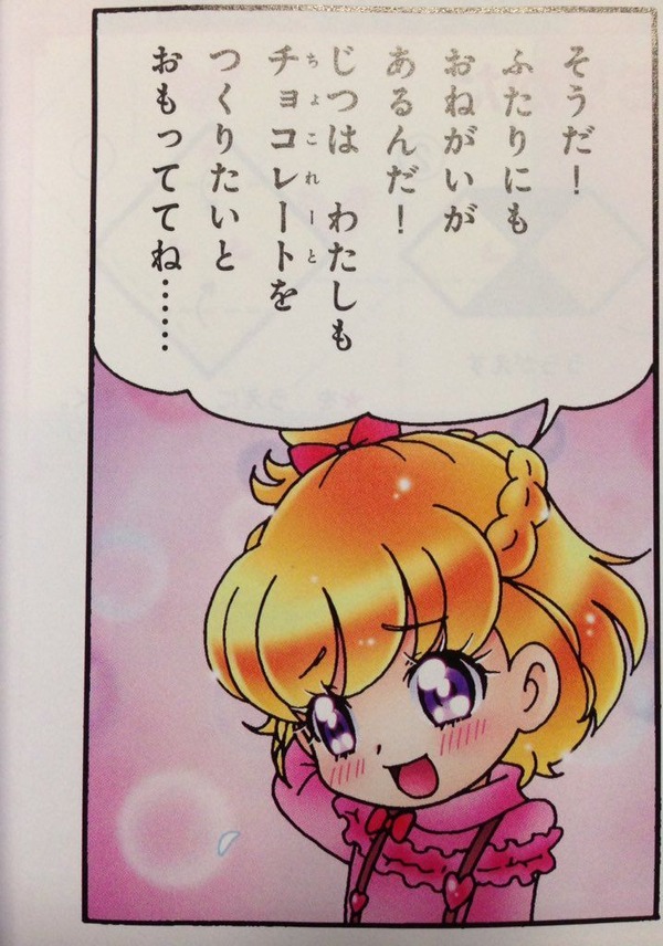 『魔法つかいプリキュア!』ポスタービジュアル公開! 12月に放送記念ミラクル上映会開催決定!