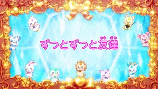 『わんだふるぷりきゅあ! 』第45話…世界中の動物と友達に! トラメとの約束