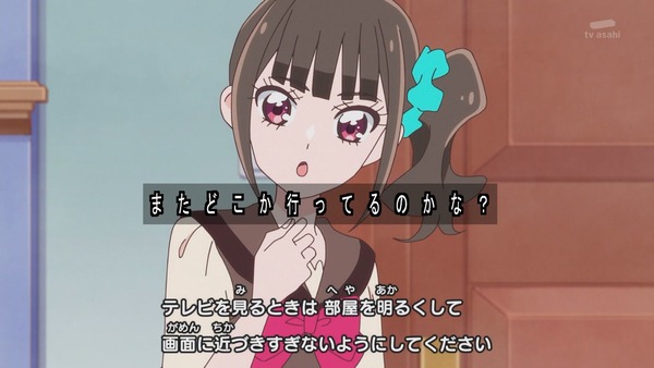 『わんだふるぷりきゅあ！ 』第14話…ユキの病気とまゆのはじめてのお泊り