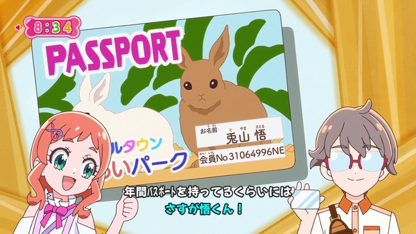『わんだふるぷりきゅあ! 』第32話…みんなを誘って動物園! いろは
とさくらの絆!