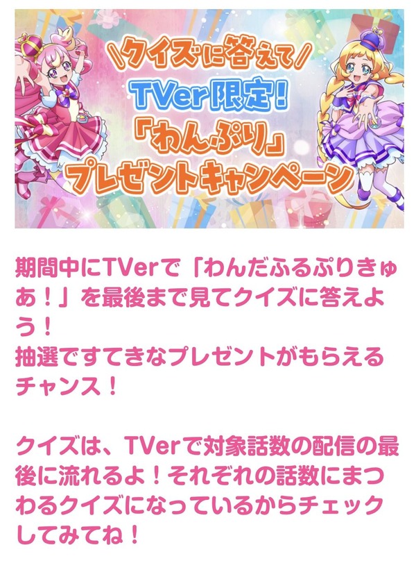 『わんだふるぷりきゅあ! 』第6話…ケンカした二人! 強敵ライオンのガルガル登場!