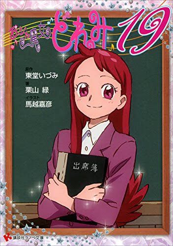 『おジャ魔女どれみ』 アニメジャパンで新作映像「おジャ魔女カーニバル!!」公開! 動画の反響によって次の展開が決定