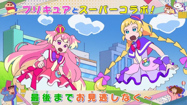 『わんだふるぷりきゅあ!』 かわいくて笑えるクレヨンしんちゃんとの神コラボ回!