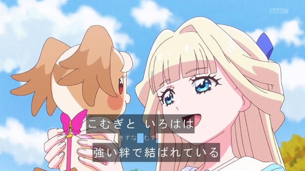 『わんだふるぷりきゅあ! 』第38話…ずっと一緒にいたい! こむぎといろはの強い絆!