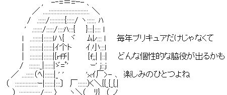 プリキュア協力者スレ