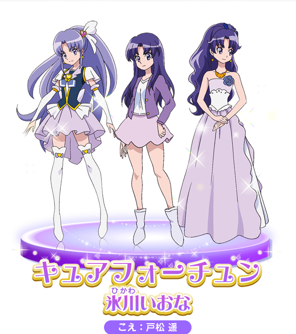『ハピネスチャージプリキュア!』 キュアフォーチュンスレ