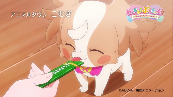 『わんだふるぷりきゅあ! 』 いなばちゅ~るとコラボCM! ペロペロこむぎが可愛い!