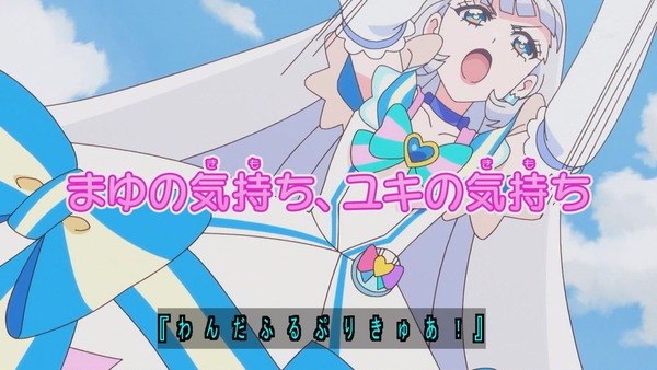 『わんだふるぷりきゅあ! 』第17話…私があなたを守る! キュアニュミー初変身披露回!