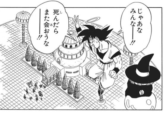 漫画家の鳥山明さん死去 68歳