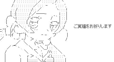 イラストレーター・いのまたむつみさん死去