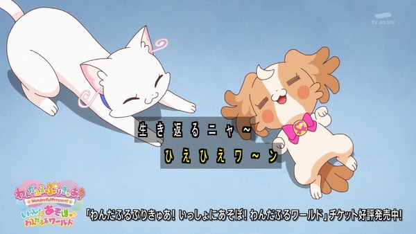 『わんだふるぷりきゅあ! 』第26話…暑すぎてヤバい! 熱中症注意喚起のギャグ回だけと真面目回!