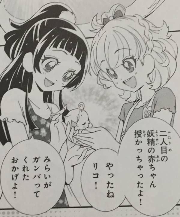 『魔法つかいプリキュア!』ポスタービジュアル公開! 12月に放送記念ミラクル上映会開催決定!