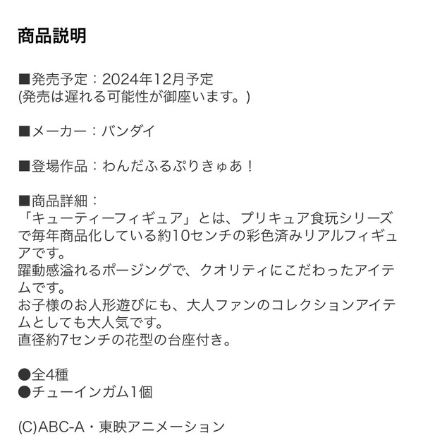 『わんだふるぷりきゅあ！』 たのしい幼稚園９・10・11月号付録の予告に気になる情報が掲載！