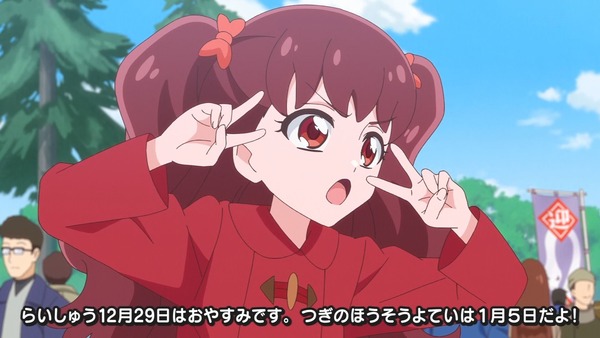 『わんだふるぷりきゅあ! 』第46話…ニコガーデンのクリスマスパーティー!