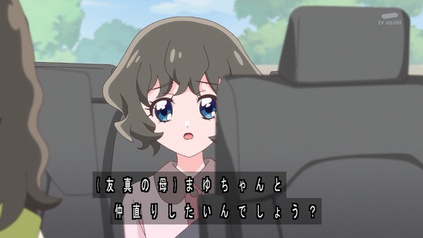 『わんだふるぷりきゅあ! 』第31話…まゆがキュアスタに挑戦! 友真との再会でどうなる?