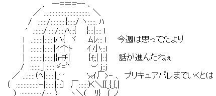 『わんだふるぷりきゅあ！ 』第14話…ユキの病気とまゆのはじめてのお泊り