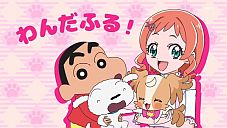 『わんだふるぷりきゅあ!』第16話…こむぎがしゃべれることがバレちゃった! しんちゃん登場のコラボ回!