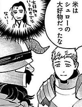 『ダンジョン飯』 第2シーズンPVを見て期待するスレ