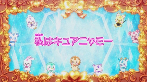 『わんだふるぷりきゅあ! 』第12話…クールで強いぞ! キュアニャミー登場!