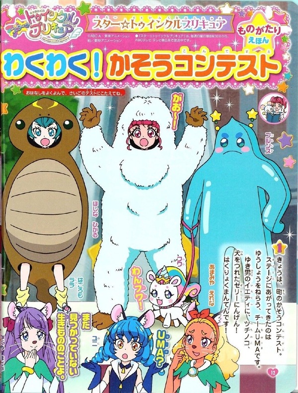 『わんだふるぷりきゅあ! 』第26話…暑すぎてヤバい! 熱中症注意喚起のギャグ回だけと真面目回!