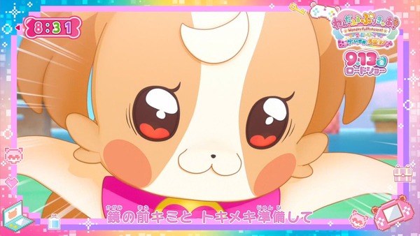 『わんだふるぷりきゅあ! 』第31話…まゆがキュアスタに挑戦! 友真との再会でどうなる?