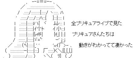 『ヒーローライブスペシャル 2024』 プリキュアDAYは歴代プリキュア大集合!