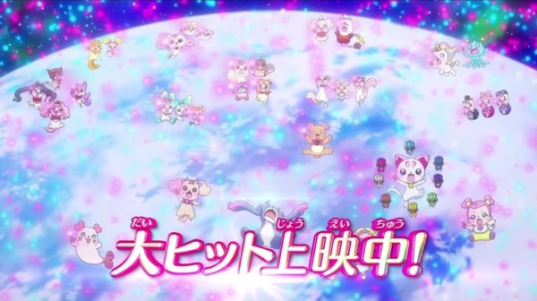 映画プリキュアオールスターズF