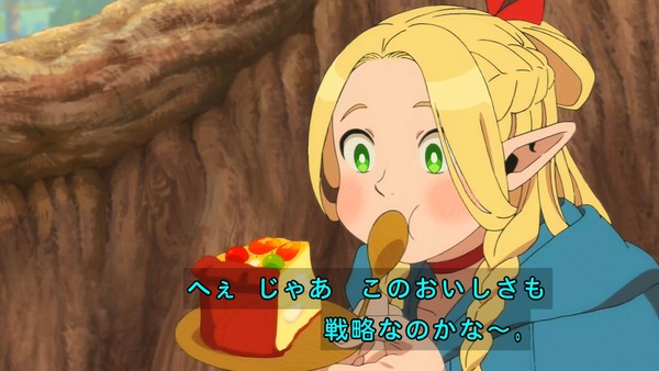 『ダンジョン飯』マルシル可愛いスレ