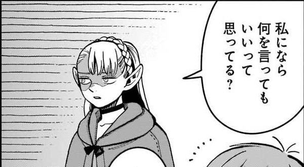 『ダンジョン飯』マルシル可愛いスレ