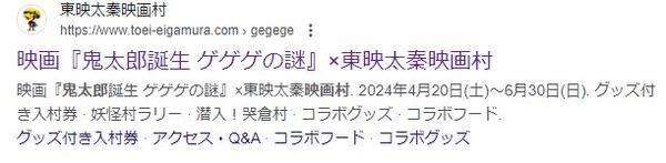 『鬼太郎誕生 ゲゲゲの謎』 Amazonプライムビデオで4月15日から購入配信入り！ 4月29日から見放題配信に