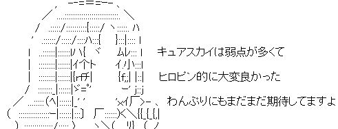 『プリキュア』のピンチスレ