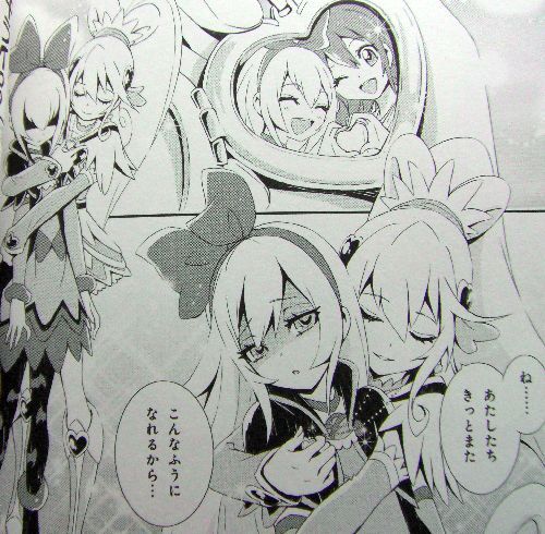 百合キュアを語るスレ