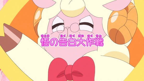 『わんだふるぷりきゅあ! 』第34話…猫集会初参加! ユキのやりたかったこと!
