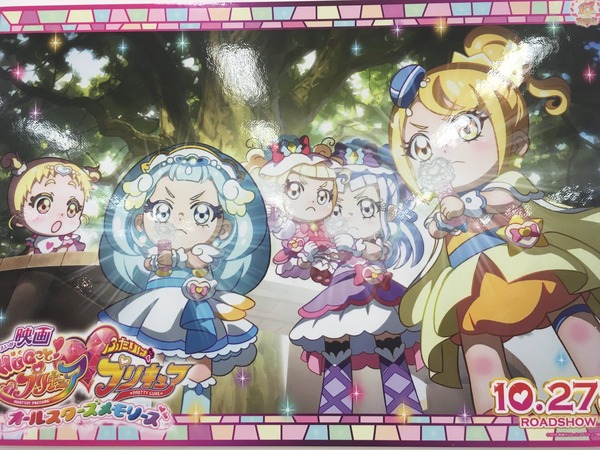 『HUGっと！プリキュア』を語るスレ