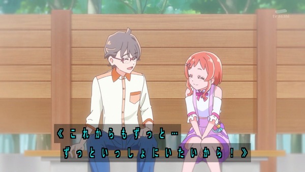 『わんだふるぷりきゅあ! 』第36話…特別なワンダフル! 悟の告白の行方は!?