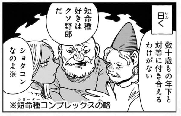 『ダンジョン飯』マルシル可愛いスレ