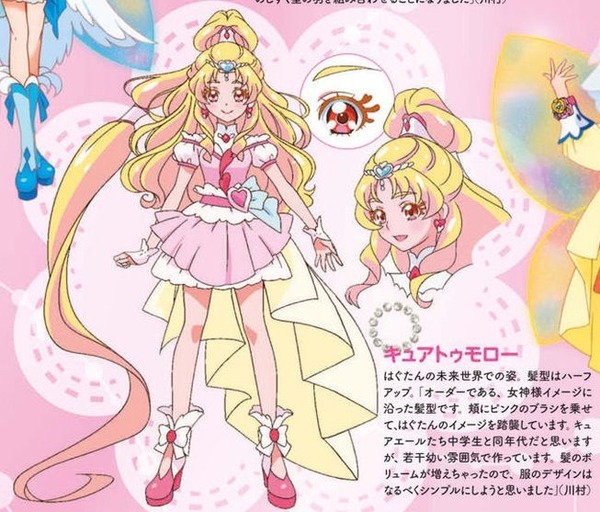 『HUGっと！プリキュア』 こいつはキュアトゥモロー