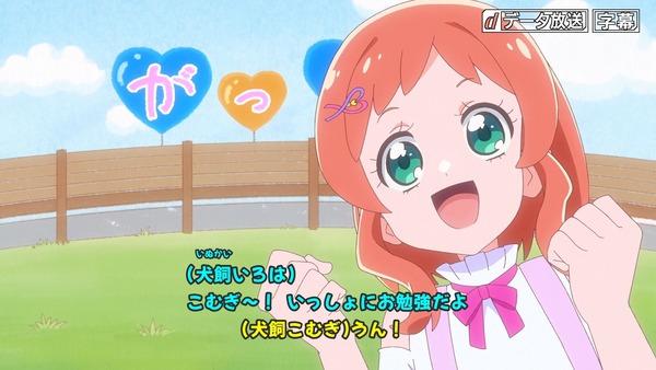 『わんだふるぷりきゅあ! 』第9話…こむぎハチャメチャ学校初体験! いろはと悟はもう大変!