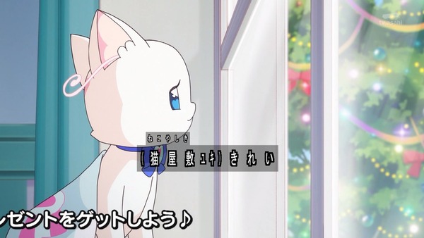 『わんだふるぷりきゅあ! 』第46話…ニコガーデンのクリスマスパーティー!