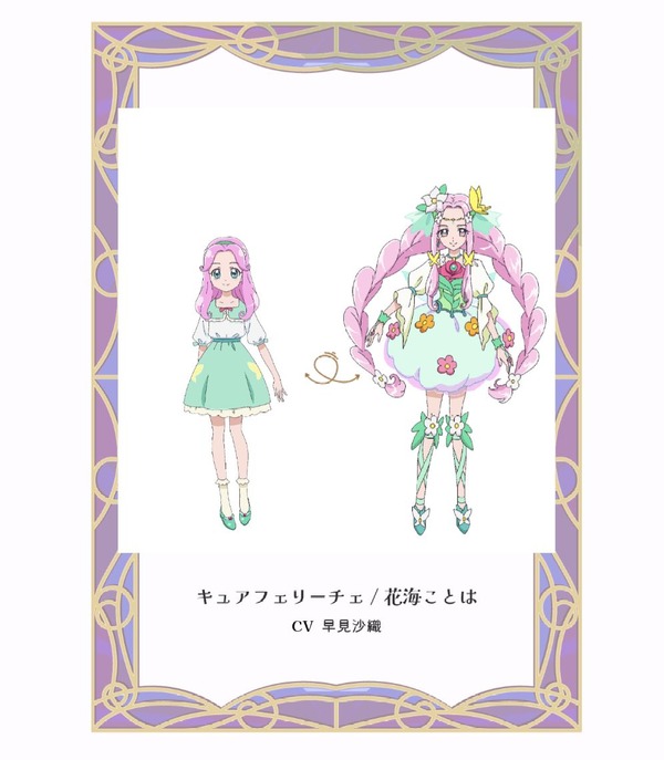 『魔法つかいプリキュア!』ポスタービジュアル公開! 12月に放送記念ミラクル上映会開催決定!